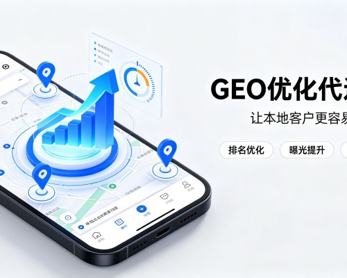 全南GEO优化