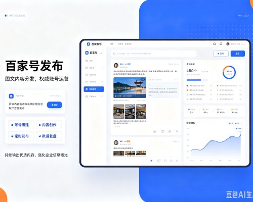 全南百家号信息发布代运营